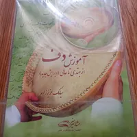 کتاب آموزش دف|کتاب و مجله آموزشی|ماهدشت, |دیوار
