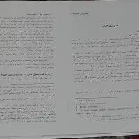 فروش کتاب مصاحبه فرهنگیان و فنون و کتاب چاپی حقوق