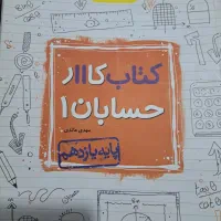 کتاب های دهم یازدهم|کتاب و مجله آموزشی|اصفهان, بهارستان|دیوار