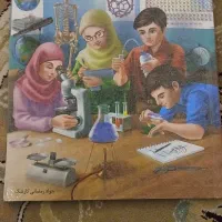 کتاب کار علوم ، روبیک و دروس طلایی پایه هفتم|کتاب و مجله آموزشی|مشهد, طبرسی شمالی|دیوار