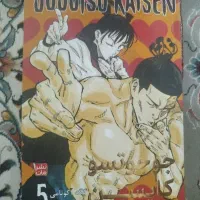 کتاب مانگای جوجیتسو کایزن