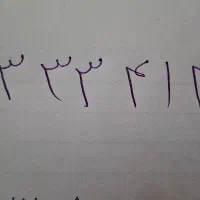 خط تلفن رند منطقه ۱۴ پیروزی