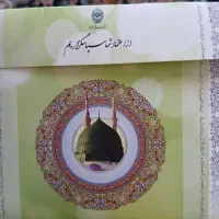 فیش حج عمره