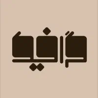 طراحی تخصصی برند و هویت بصری برای کسب‌وکار شما