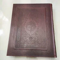 دیوان حافظ گلاسه آ ۳ دو زبانه