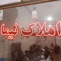 واحد شهرک   ارم  ۶۰متر