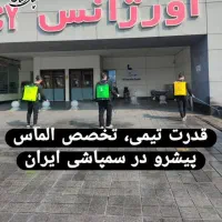 سم پاشی تخصصی وتضمینی شرکت الماس