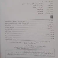 کتاب طبقه بندی قانون پایانه‌های و سامانه مودیان|کتاب و مجله آموزشی|تهران, یافت آباد شمالی|دیوار