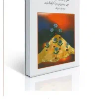 کتاب های روانشناسی و مشاوره دانشگاهی|کتاب و مجله آموزشی|ری, علایین|دیوار