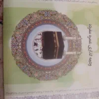 فیش عمره
