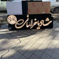تابلوسازی چنلیوم،ال ای دی،نئون و تابلو روان