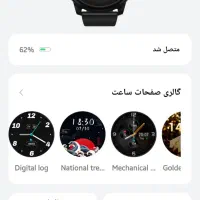 ساعت هوشمند( HAYLOU solar)|ساعت|الوند, |دیوار