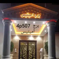 فروش آپارتمان فاز۵جنوبی پردیس
