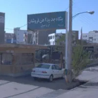 فروش مغازه در آهن فروشان