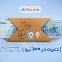 بلو بانک حساب باز کن هدیه نقدی بگیر