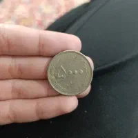 سکه قدیمی به تعداد بالا