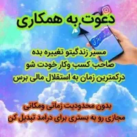 کاردرمنزل بانه