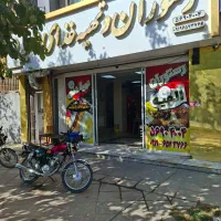 فروش مغازه واحد تجاری و زیر زمین الهیه ایران زمین