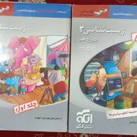 کتاب آموزشی و تست زیست شناسی1، 3 با سی دی|کتاب و مجله آموزشی|شیراز, حافظیه|دیوار