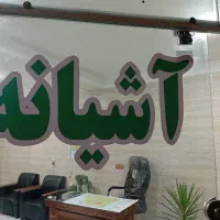 فروش-زمین-با-نقشه-پروانه-و-سنگ-کاری-شده