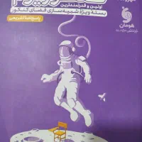 کنکوریوم انسانی  و کتاب لقمه روان شناسی