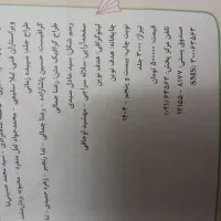 کتاب ماجرای ۲۰ زیست شناسی یازدهم|کتاب و مجله آموزشی|قم, شهرک توانیر|دیوار