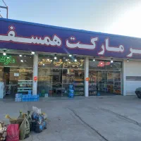 کارگر ساده جهت سوپر مارکت