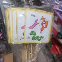 گیفت حروف الفبا