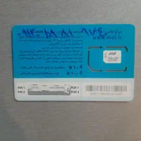 فروش سیمکارت کد ۱