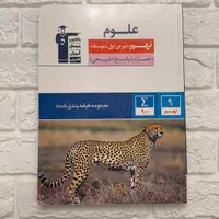 کتاب های کمک درسی نهم|کتاب و مجله آموزشی|مشهد, جلالیه|دیوار