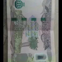 دینار کلکسیونی عراقی