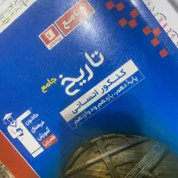 کتاب جامع تاریخ انسانی قلمچی