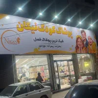 تابلوساز وکامپوزیت کار