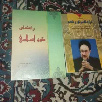 کتابهای رشته علوم سیاسی وروابط بین الملل|کتاب و مجله آموزشی|تهران, قصر فیروزه ۱|دیوار