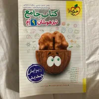 کتاب جامع تیزهوشان نه ام