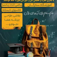 آموزشگاه ریاضی کده   زبان سرا