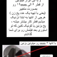 ابزارپخ زن میلگرد لوله پیچ کونیک کن و پلیسه گیر|ابزارآلات|تهران, کیانشهر|دیوار