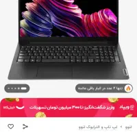 لپ تاپ لنوو V15 G4 Amn|رایانه همراه|ارومیه, |دیوار