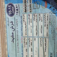 فرش ۱۲ متری  ۳متری و ۴متری|فرش|سیاهکل, |دیوار