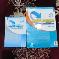 کتاب دروس طلایی خیلی سبز