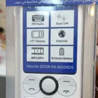گوشی ساده نوکیا