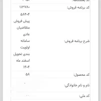 حواله سمند سورن پلاس xu7p بنزینی