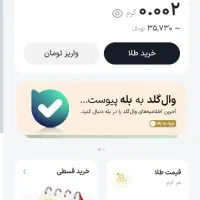 هدیه وال گلد