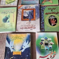 کتاب علمی فروشی|کتاب و مجله تاریخی|اصفهان, شیخ اشراق|دیوار