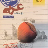 کتاب های سالهای قبل