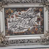 تابلو وان یکاد