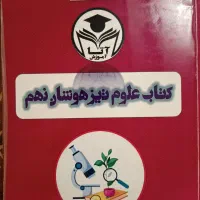 کتاب هوش فرازمینیET همراه کتاب های تحصیلی تست زنی|کتاب و مجله آموزشی|کرج, برغان|دیوار