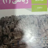 تدریس ریاضی به زبان ساده