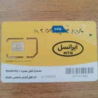 سیم کارت رند ایرانسل