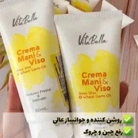 کرم جوانه گندم|آرایشی، بهداشتی، درمانی|الوند, |دیوار